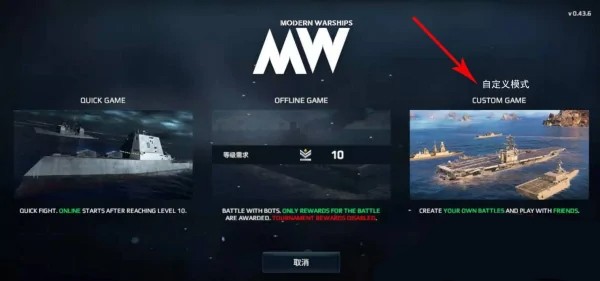 现代战舰国际服 app下载