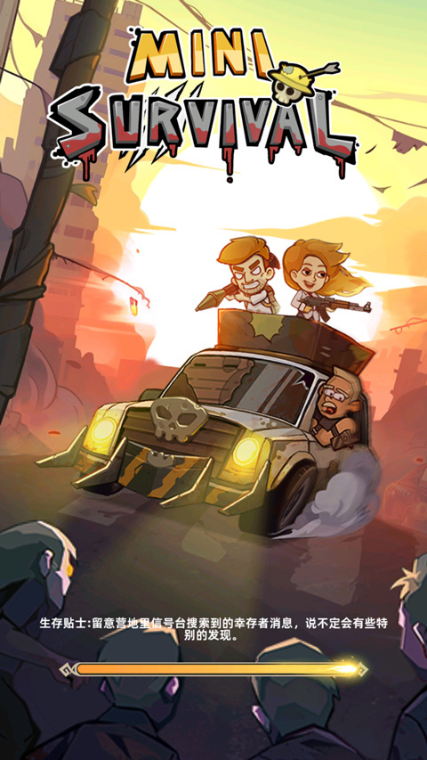 迷你生存僵尸大战 app下载