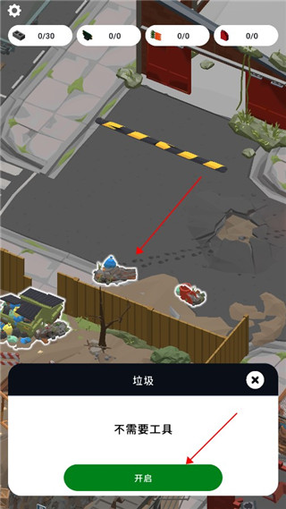 末日求生记 app下载