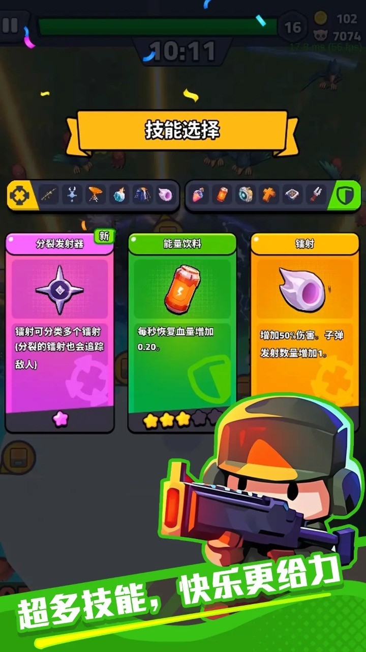 绝境突击者 app下载