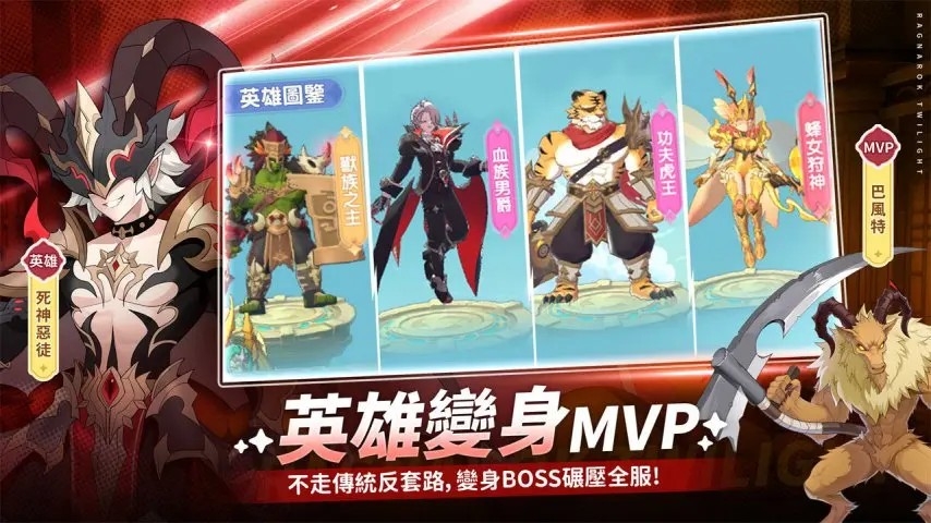 RO仙境传说曙光 app下载