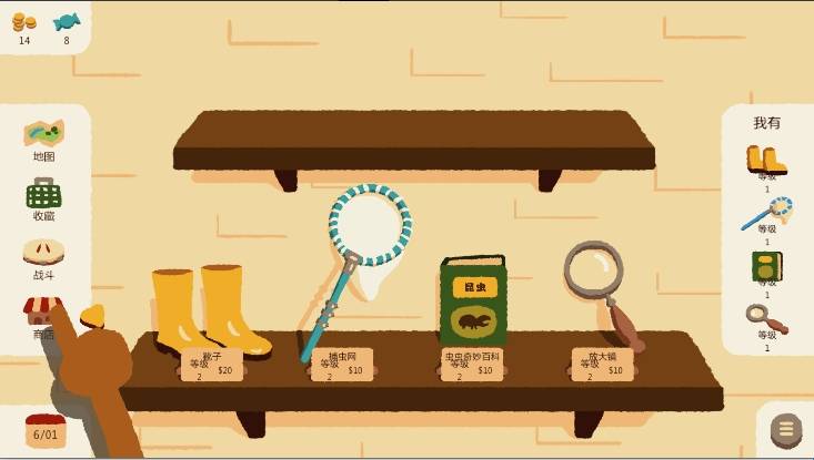 虫虫不好惹 app下载