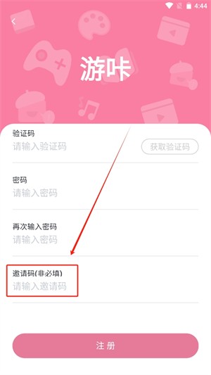 游咔app app下载