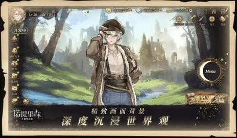 诺提里森于黎明之前 app下载