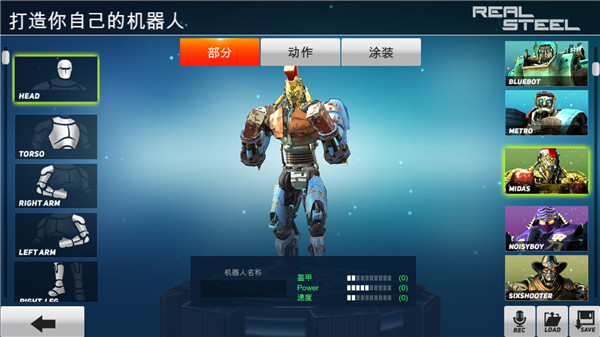 铁甲钢拳 app下载