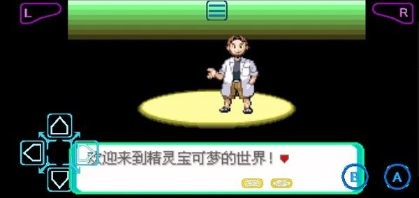 口袋妖怪传说绿宝石 app下载