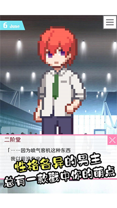 像素男友最新版 app下载