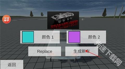 车祸模拟器手游版 app下载