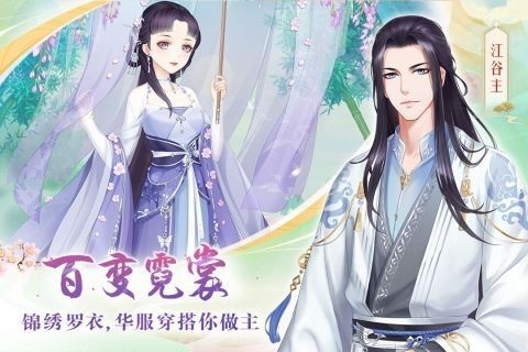 轻舞罗裳最新版 app下载