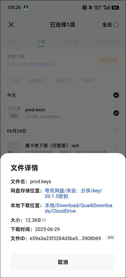 yuzu模拟器 app下载