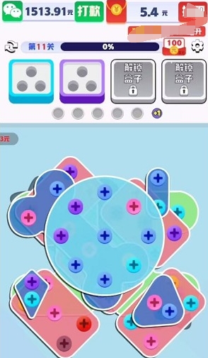 拔了个螺丝 app下载