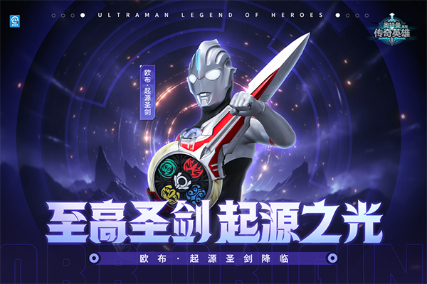 奥特曼传奇英雄九游版 app下载