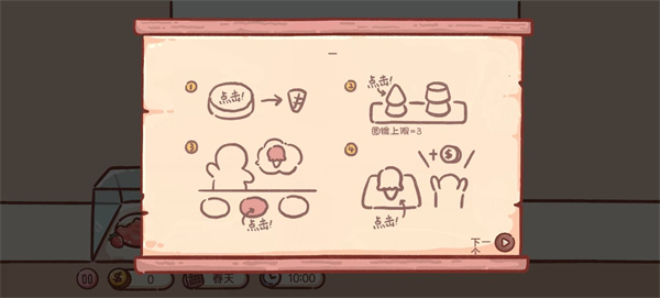 狗狗的冰淇淋餐车 app下载