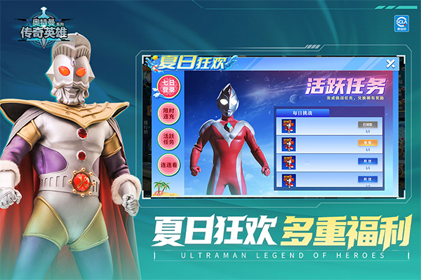 奥特曼传奇英雄九游版 app下载