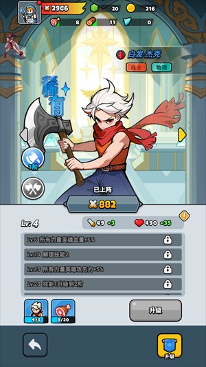 勇闯王国 app下载