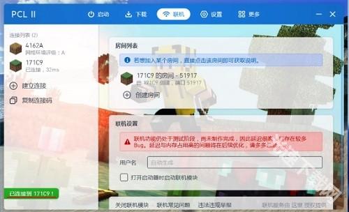 pcl启动器 app下载