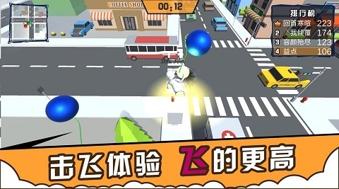 人类城市冲突 app下载