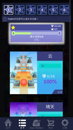 滚动的天空六年回忆版本 app下载