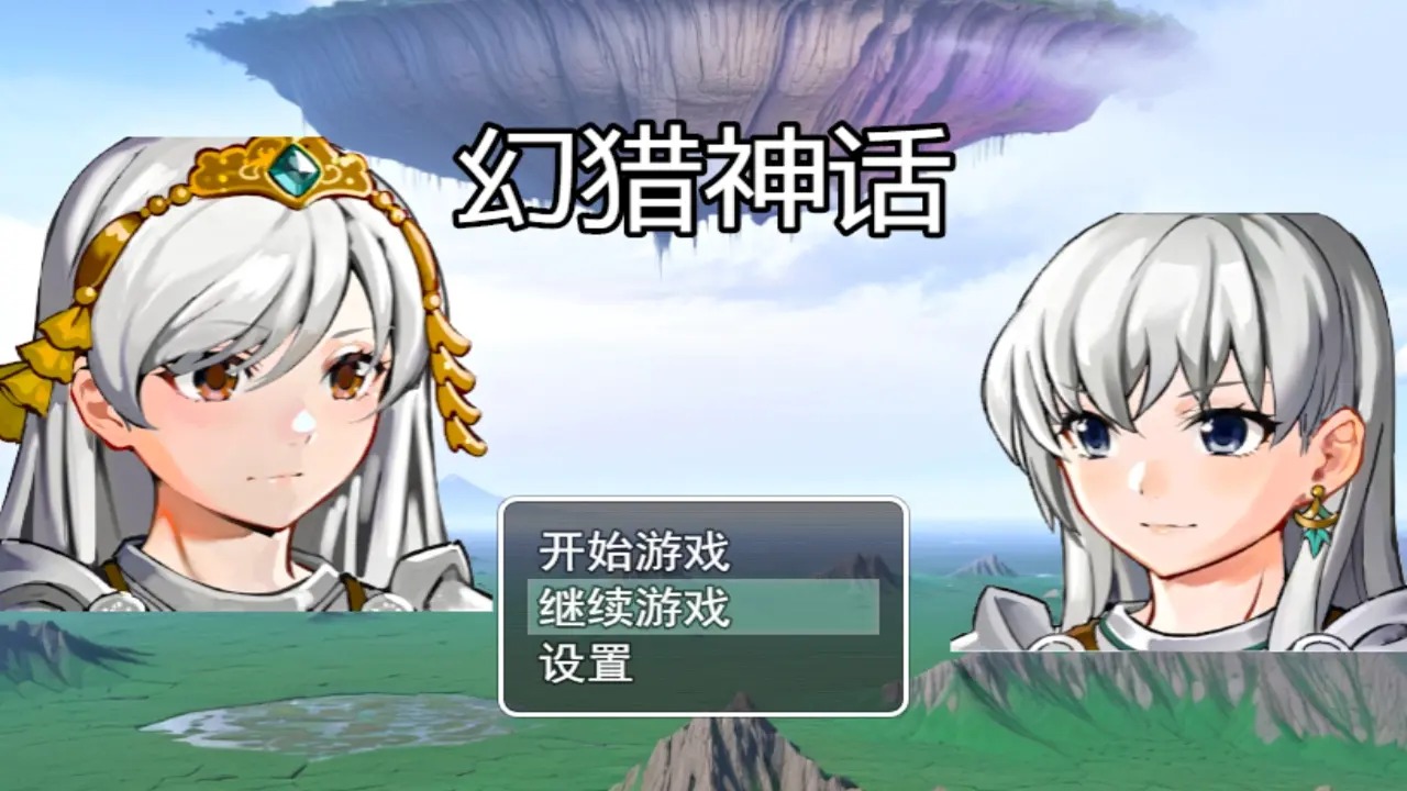 幻猎神话 app下载