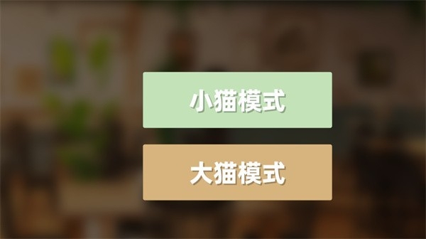 乐奈偷吃抹茶2 app下载