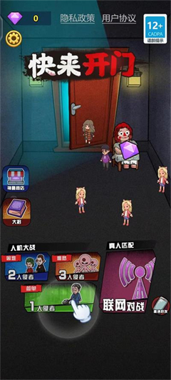 快来开门纯净版 app下载