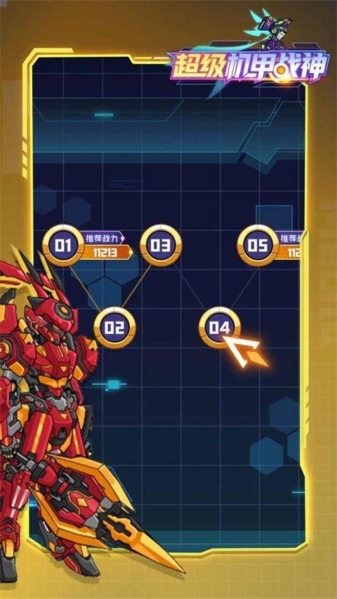 超级机甲战神 app下载