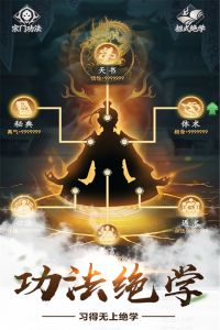 仙命决官方版 app下载