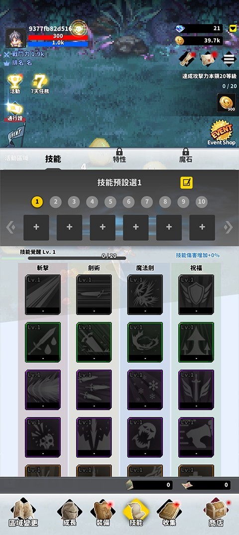 f级冒险家 app下载