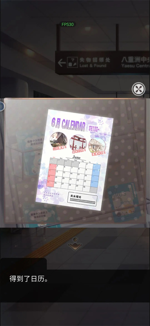 雨中东京站汉化版 app下载