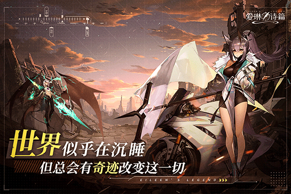 腹黑女团爱琳诗篇 app下载