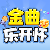 金曲乐开怀 app下载
