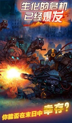 横扫僵尸 app下载