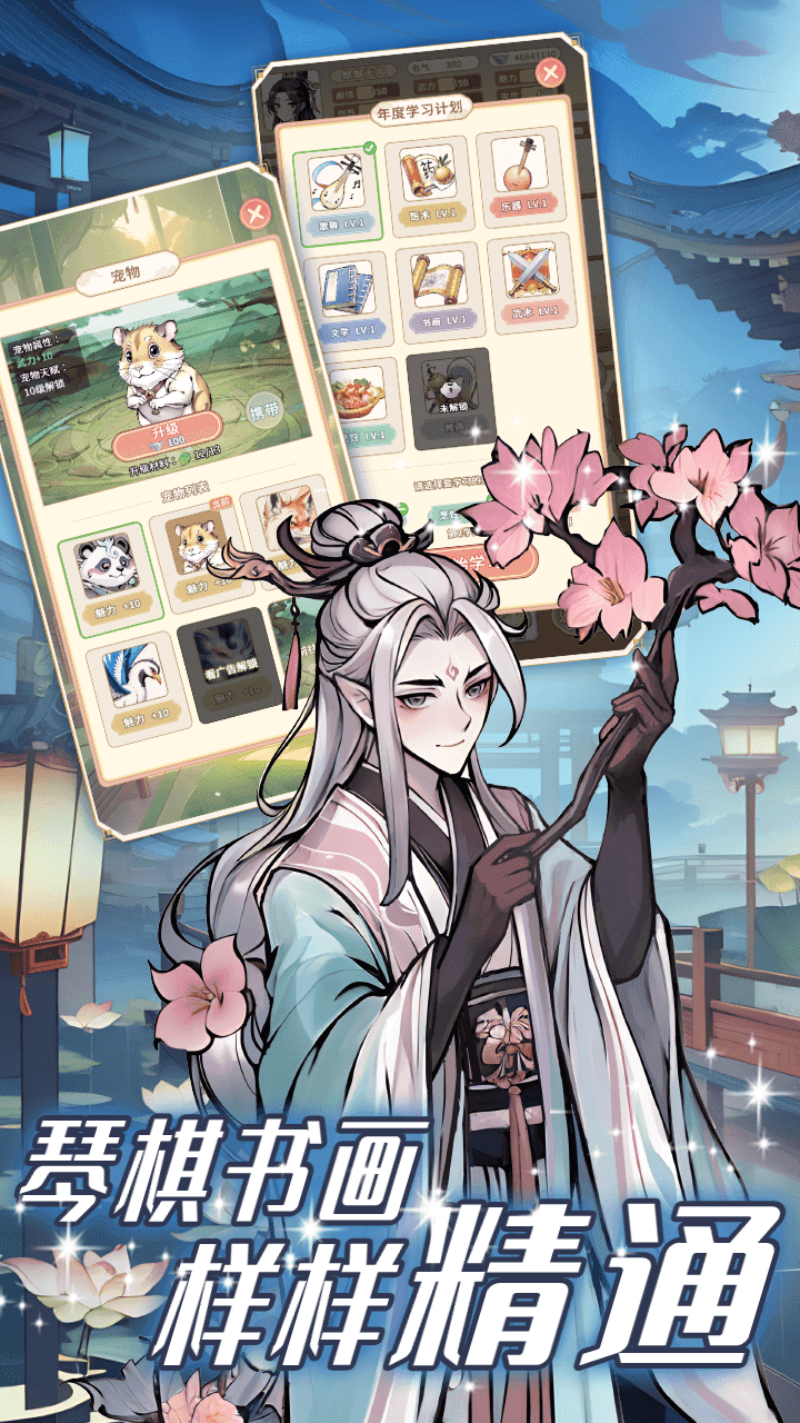 女配养成计划手游 app下载