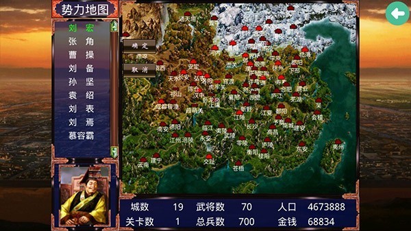 慕容三国x9 app下载