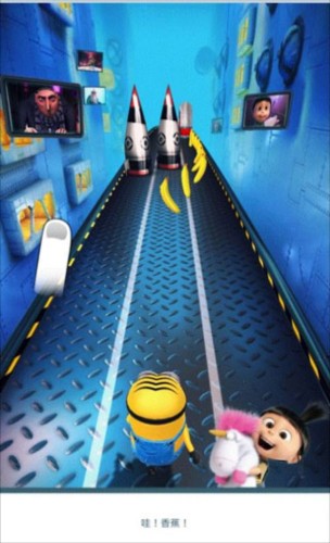 小黄人快跑 app下载