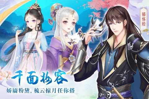 轻舞罗裳最新版 app下载