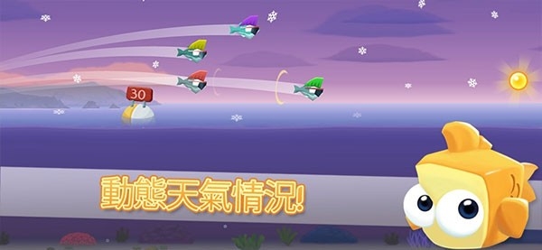 空中飞鱼 app下载