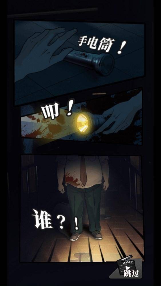 我的同学是伪人 app下载