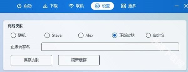 pcl启动器 app下载