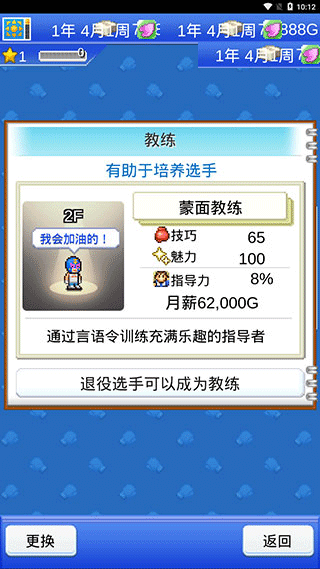 风云拳击物语 app下载