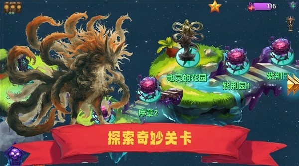 山海经群妖谱 app下载