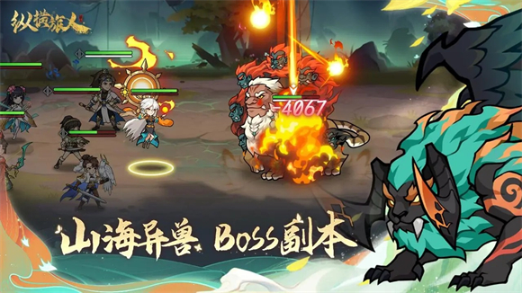 纵横旅人 app下载