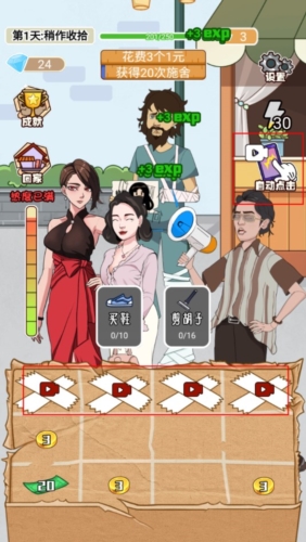 最强叫花子 app下载