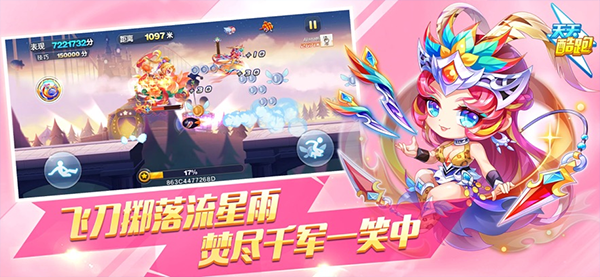 天天酷跑手机版 app下载