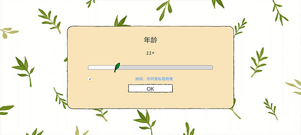 露露的家花园 app下载
