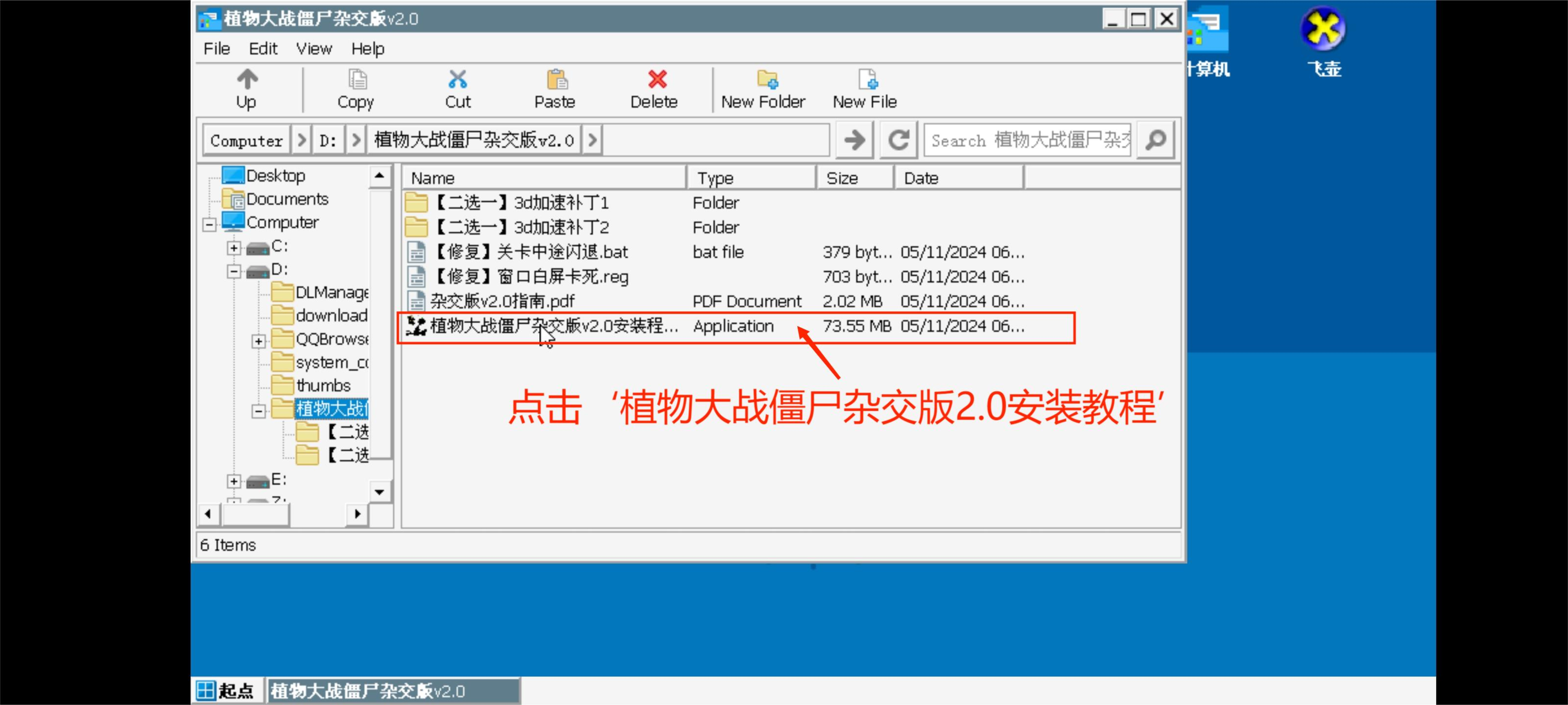 植物大战僵尸杂交版官方版 app下载