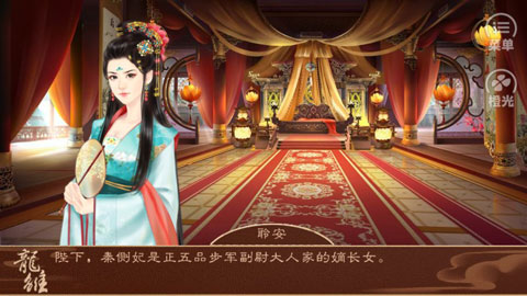 龙雏魔改版 app下载