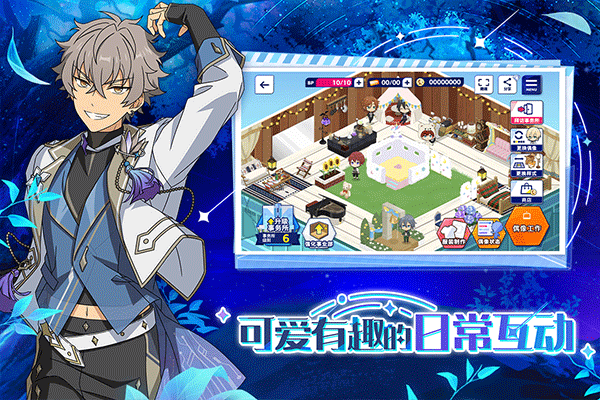 偶像梦幻祭2华为版 app下载