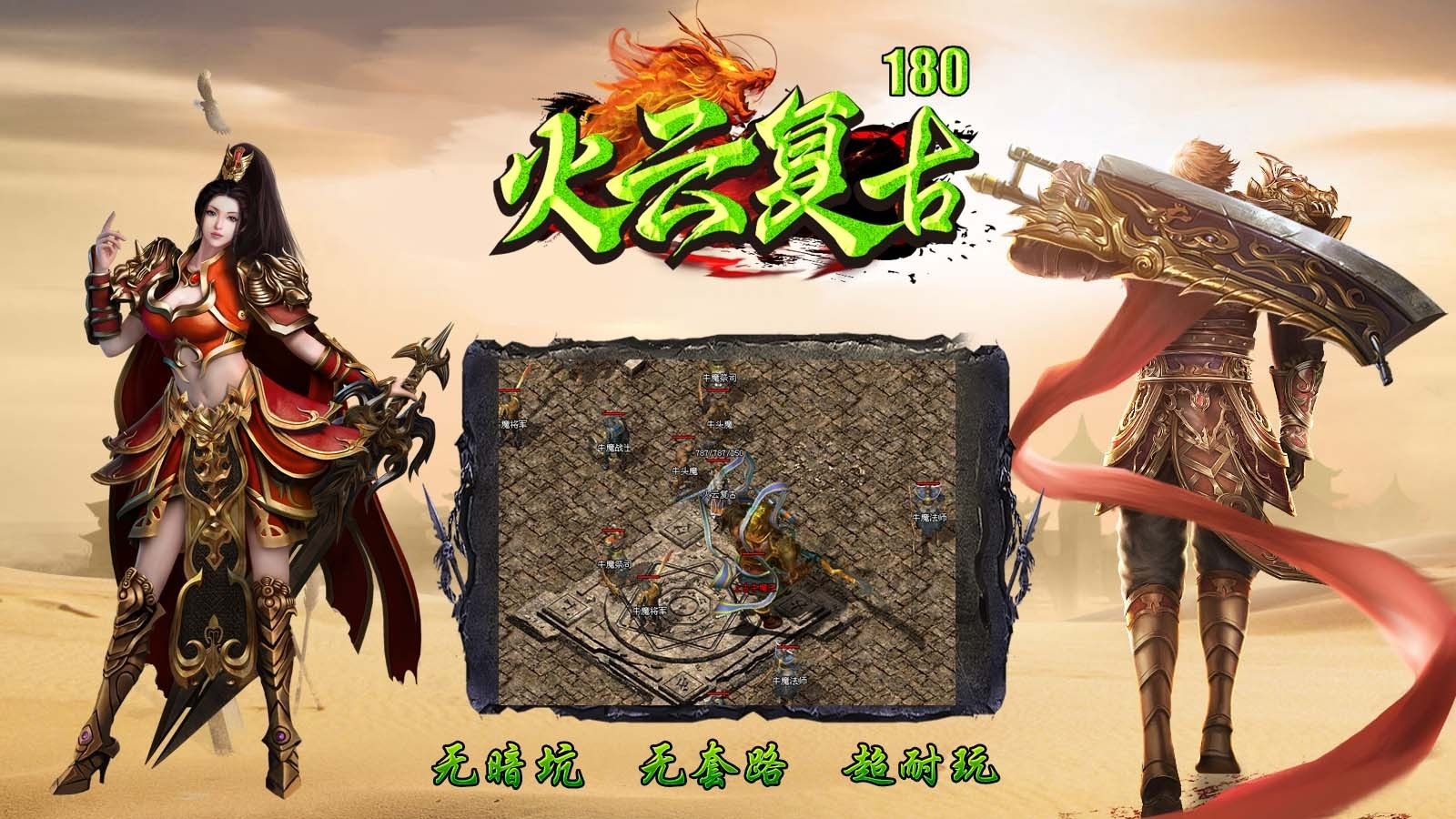 火云复古180 app下载