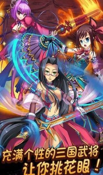 恋姬无双 app下载